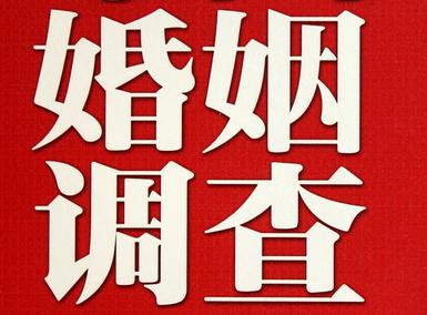 婚姻需要约束自己-佛冈县私人调查