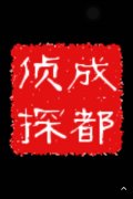 「佛冈县私家调查」取证必备知识和素养